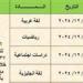 ننشر مقترح جداول امتحانات شهر نوفمبر 2024 محافظة القاهرة - اقرأ 24