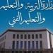 نتيجة الصف الثالث الابتدائي 2026 الترم الثاني.. رابط الاستعلام بالاسم ورقم الجلوس -  أقرأ 24