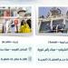 رفع العلم السعودي على سفينتين لتنمية الأسطول البحري الوطني - أقرأ 24