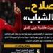 أبو رية لـ«تحيا مصر»: محمد صلاح  أيقونة صنعت مجد العرب وغيّرت عقلية جيل كامل -  أقرأ 24