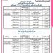جدول امتحانات الشهادة الإعدادية 2026 محافظة القاهرة.. المواعيد الرسمية لطلاب الصف الثالث الإعدادي -  أقرأ 24