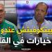 #كريم_زاوي يٌعلّق على قائمة المنتخب الوطني.."لي شافهم بيتكوفيتش يقدمو إضافة هوما لي راهم في القائمة" -  أقرأ 24