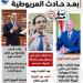 انتفاضة مستقبل وطن بعد حادث المريوطية.. الفريق كامل الوزير يوجه بتركيب حواجز حماية على جانبى ترعة المريوطية بعد تواصل الهيئة البرلمانية لـ مستقبل وطن بالجيزة - أقرأ 24