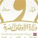 الإصدار السابع والخمسون من زاد الأئمة والخطباء "كن راضيا.. وإيَّاك والتباهي" - أقرأ 24
