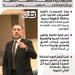تامر القصبي.. صوت الدقهلية تحت القبة.. النائب يطالب بزيادة مخصصات محافظة الدقهلية من أجل تعزيز الخدمات وتسريع التنمية -  أقرأ 24