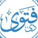 تعرف علي معني زكاة عروض التجارة وكيفية حسابها - أقرأ 24