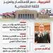 النائب إبراهيم مجدي: تجديد العمل بقانون إنهاء المنازعات الضريبية خطوة مهمة لتعزيز الاستثمار وترسيخ الثقة في الاقتصاد الوطني -  أقرأ 24