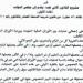 «خطة النواب» تؤجل مناقشة تعديلات قانون ضريبة الدمغة للاثنين المقبل - أقرأ 24
