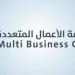"الأعمال المتعددة" تبرم عقداً جوهرياً مع بنك التصدير والاستيراد السعودي - أقرأ 24