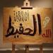 "99".. معرض جديد للتشكيلية الدكتورة وفاء ياديس - أقرأ 24