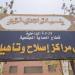 النيابة العامة تُجري تفتيشًا لمركز إصلاح وتأهيل المنيا 3 - أقرأ 24