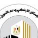 "الإسكان" تكشف تفاصيل شقق الإيجار التمليكي 2026.. المساحات والأسعار وشروط التقديم - أقرأ 24