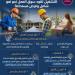 وزير العمل يشارك بوفد مصر الثلاثي في مؤتمر جنيف - أقرأ 24