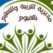 أرقام جلوس الثانوية العامة 2026 بمحافظة الفيوم.. طريقة الاستعلام - أقرأ 24