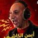 Honor of Kings تحول ساحات القتال إلى أجواء ملاعب كرة القدم - أقرأ 24