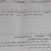 إجابات امتحان اللغة العربية للشهادة الإعدادية محافظة الجيزة 2026.. قيم حلولك الآن -  أقرأ 24