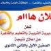 نتيجة الصفين الأول والثاني الثانوي 2026 القاهرة تظهر رسميًا اليوم داخل المدارس.. اعرف التفاصيل الكاملة -  أقرأ 24