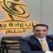 نائب رئيس "إرادة جيل" يطالب بالتوسع في الزراعة التعاقدية وإعادة هيكلة الديون المتعثرة للفلاحين -  أقرأ 24