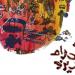 افتتاح معرض "أحلام زيزو" بقاعة الباب سليم الثلاثاء المقبل - أقرأ 24