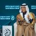 وزير الطاقة: توقيع اتفاقيات جديدة بين السعودية وروسيا في عدة مجالات - أقرأ 24