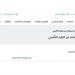 استخراج البرنت التأميني 2026..خطوات سهلة للحصول على المستند المطلوب للتوظيف - أقرأ 24