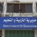 مصادر تكشف تفاصيل تداول امتحان اللغة العربية للشهادة الإعدادية بقنا - أقرأ 24