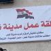 نجاح تسوية شكاوى عمالية بـ6 شركات كبرى في القاهرة - أقرأ 24