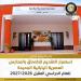 آخر موعد للتقديم في المدارس المصرية اليابانية 2026-2027 ورابط التسجيل - أقرأ 24