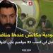 الاعلامي اسلام تاعزيبت: #مولودية_الجزائر ماكانش عندها منافس قوي على البطولة -  أقرأ 24