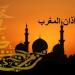 موعد أذان المغرب اليوم السبت 6 يونيو 2026 في القاهرة والمحافظات - أقرأ 24