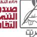 أمسيات التنمية الثقافية اليوم الأحد 7 يونيو 2026 - أقرأ 24