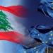 دعوة أوروبية إلى استثمار وقف إطلاق النار بين لبنان وإسرائيل لتحقيق تسوية دائمة - أقرأ 24