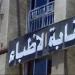 نقابة الأطباء تثمن قرار المجلس الأعلى لتنظيم الإعلام بشأن منتحلة صفة - أقرأ 24