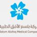 "بلسم الطبية" تقرر عقد الجمعية العامة 28 يونيو لمناقشة القوائم المالية لعام 2025 - أقرأ 24