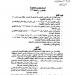 بالأسماء.. «الري» تعتمد حركة تغييرات واسعة بين القيادات الهندسية في المحافظات - أقرأ 24