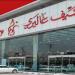 "السيف غاليري" تعلن بدء التصويت الإلكتروني على بنود الجمعية العامة - أقرأ 24