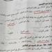 حل امتحان الدراسات الاجتماعية الصف الثالث الإعدادي الترم الثاني 2026 بالإسكندرية.. الإجابات كاملة -  أقرأ 24