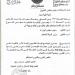 تعليم الشيوخ توافق علي مقترح النائب محمد رزق حول تنظيم محتوى منصات التواصل الاجتماعي -  أقرأ 24