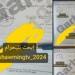 تداول امتحانات الشهادة الإعدادية على تليجرام اليوم بعد بدء اللجان.. والتعليم تتابع -  أقرأ 24