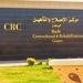 جولات تفقدية تشمل العنابر.. النيابة العامة تُجري تفتيشًا لمركز إصلاح وتأهيل بدر (2) -  أقرأ 24