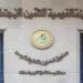قانون التأمينات الاجتماعية.. تفاصيل التزامات الدولة تجاه أصحاب المعاشات وفق التعديلات الجديدة - أقرأ 24