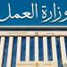 مديرية عمل السويس تبحث توفير فرص تدريب صيفي وتأهيل مهني للشباب - أقرأ 24
