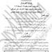 وزير العدل يمنح موظفي المواقف بجنوب سيناء صفة الضبطية القضائية -  أقرأ 24
