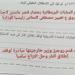 حل امتحان الدراسات الاجتماعية للصف الثالث الإعدادي الترم الثاني 2026 محافظة الجيزة.. اعرف درجتك -  أقرأ 24