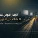 "القومي لتنظيم الإعلانات" يبدأ مراجعة مخططات الإعلانات بالمحافظات والمدن الجديدة - أقرأ 24