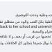 رامي رضوان يدافع عن زوجته دنيا سمير غانم بعد انتقادها لحضور تكريم مدرستها - أقرأ 24