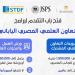 بتمويل 1.5 مليون جنيه.. فتح باب التقديم لبرامج التعاون البحثي بين مصر واليابان - أقرأ 24