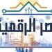 تجاوز 25 مليون معاملة واستعلام.. "مصر الرقمية" تُحقق طفرة في الخدمات الحكومية - أقرأ 24