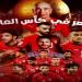 ماذا فعل منتخب مصر خلال 7 مباريات خاضها في المونديال؟ - أقرأ 24