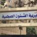 تردد 702267 مواطنا على 495 وحدة طب أسرة.. جهود "صحة الشرقية" خلال مايو - أقرأ 24